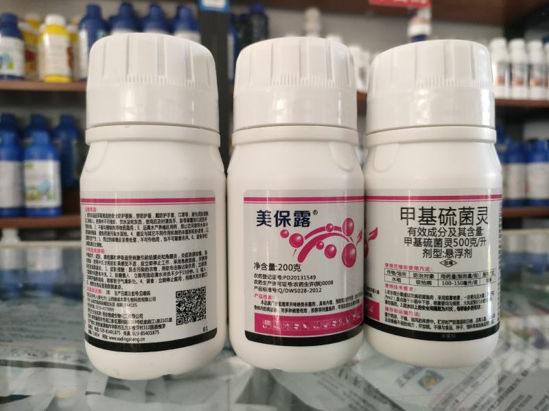 美保露甲基硫菌灵甲托水稻纹枯病正品农药杀菌剂