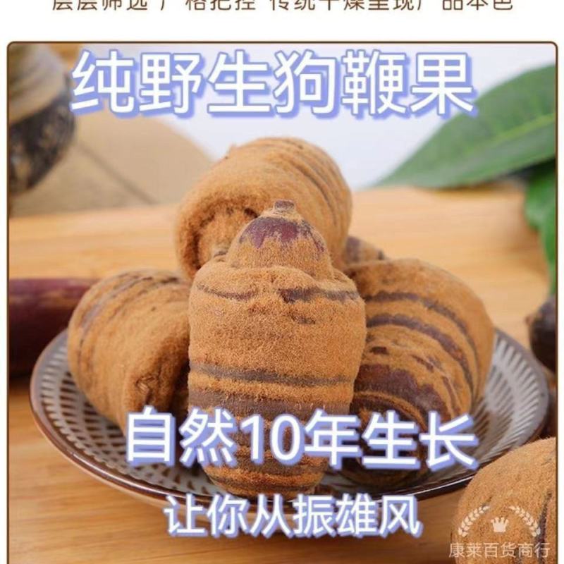 大颗粒狗鞭果正宗狗鞭果虎鞭果广西壮药狗鞭果中药材泡茶泡酒