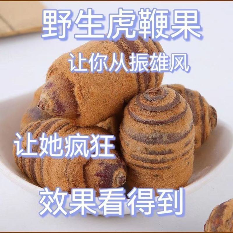 大颗粒狗鞭果正宗狗鞭果虎鞭果广西壮药狗鞭果中药材泡茶泡酒