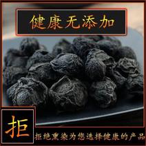 中药材特级乌梅药用烟熏食用大制乌梅老北京酸梅汤原材料包