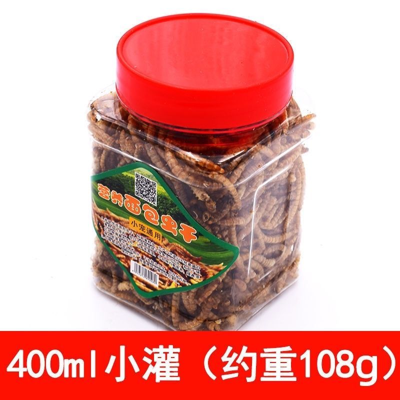 面包虫干黄粉虫干高蛋白乌龟仓鼠刺猬观赏鱼粮食宠物松鼠零食