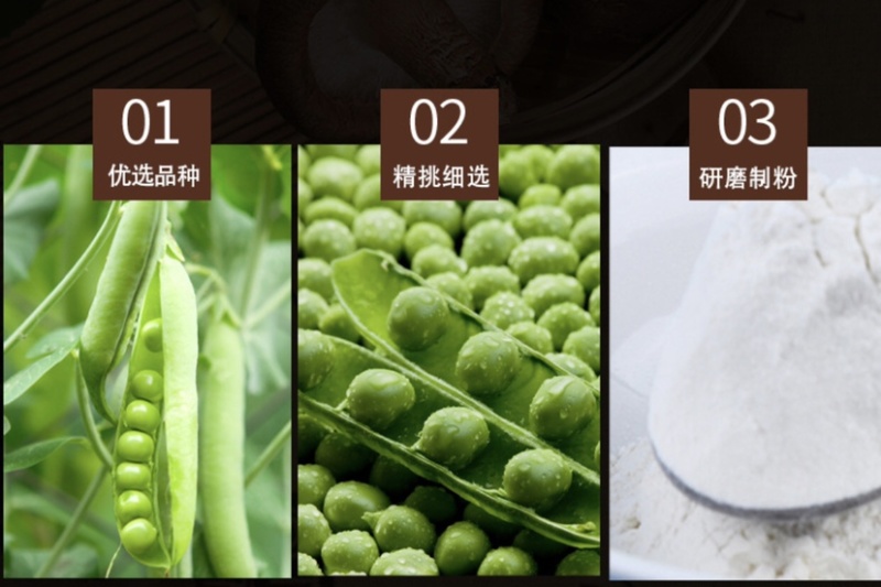 豌豆淀粉批发袋装