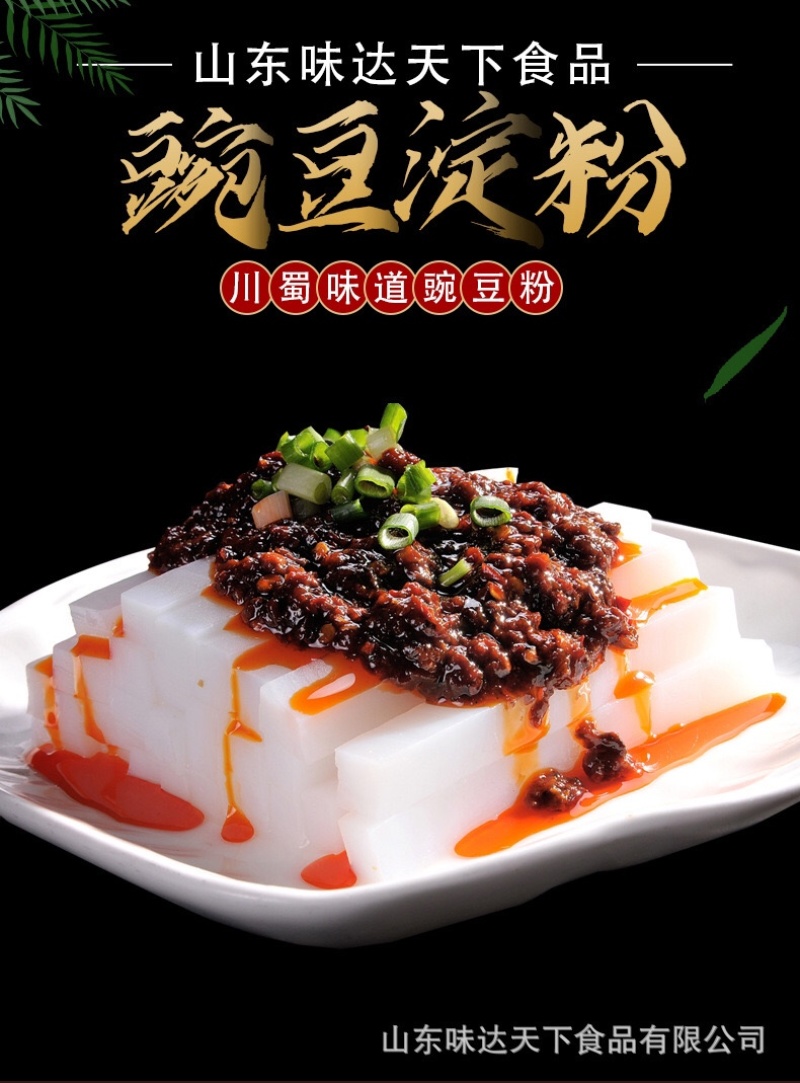 豌豆淀粉批发袋装