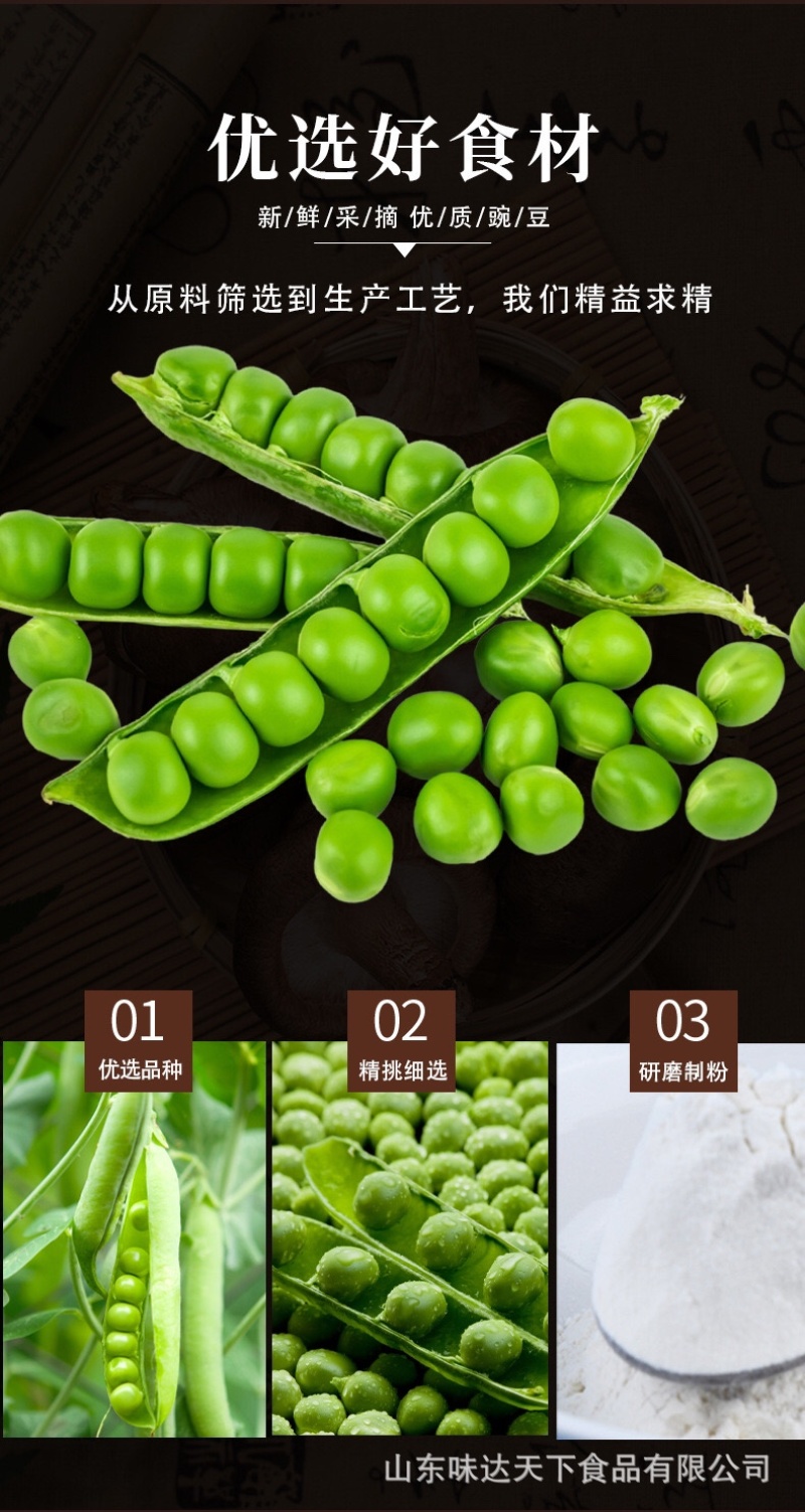 豌豆淀粉批发袋装