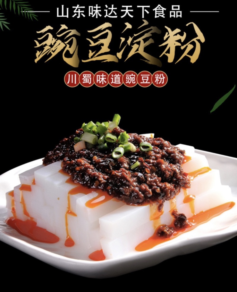 豌豆淀粉批发袋装