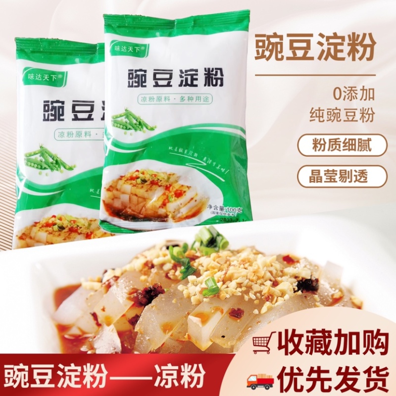 豌豆淀粉批发袋装