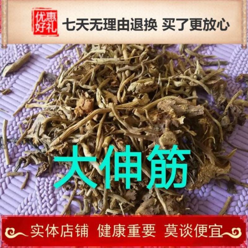 野生大伸筋中药材牛尾菜牛尾蕨牛尾结大通根金刚豆藤
