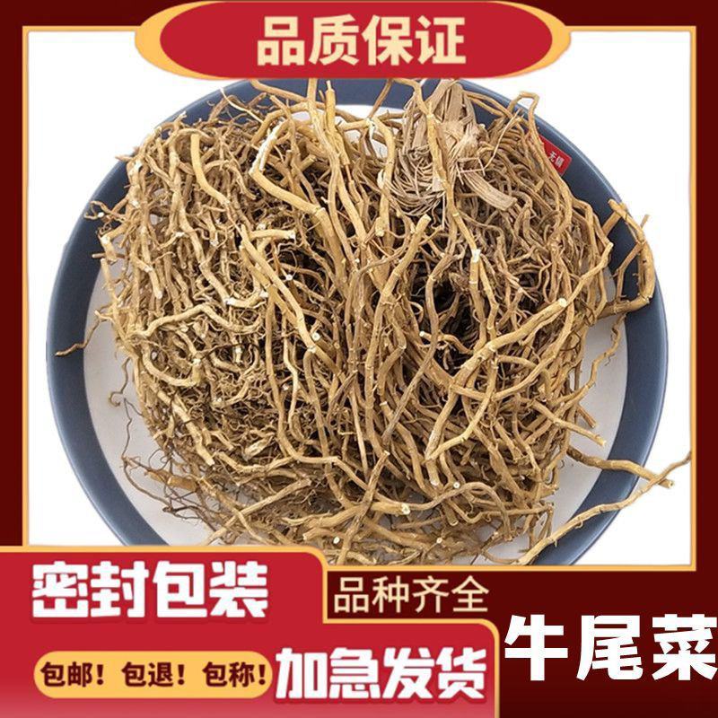 野生大伸筋中药材牛尾菜牛尾蕨牛尾结大通根金刚豆藤