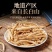 长白山西洋参须参腿参丁花旗参片段八百光西洋参粉煲