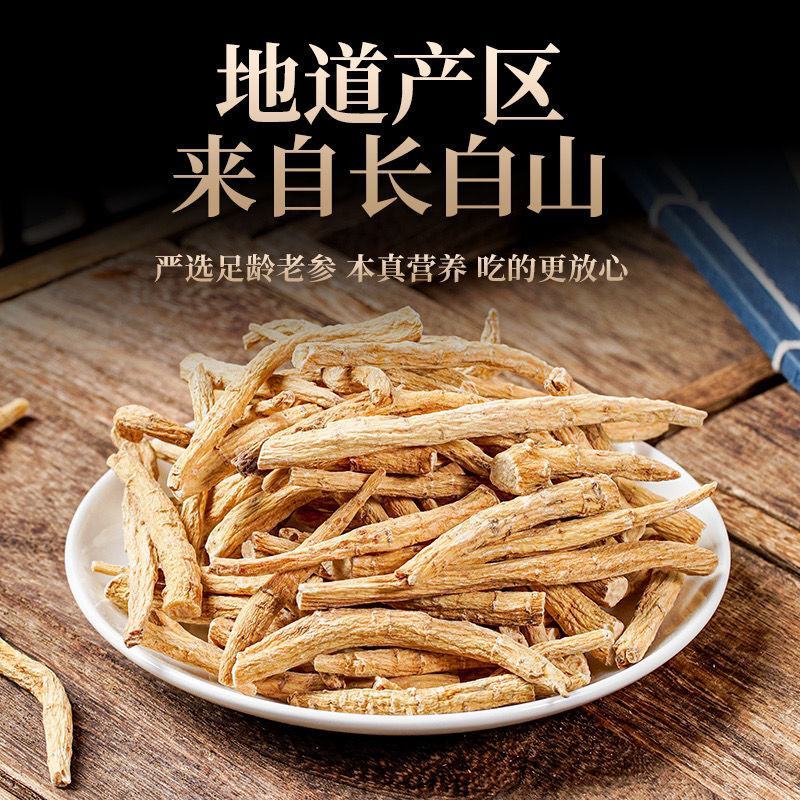 长白山西洋参须参腿参丁花旗参片段八百光西洋参粉煲