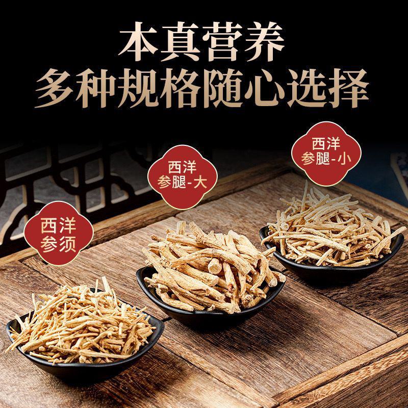 长白山西洋参须参腿参丁花旗参片段八百光西洋参粉煲