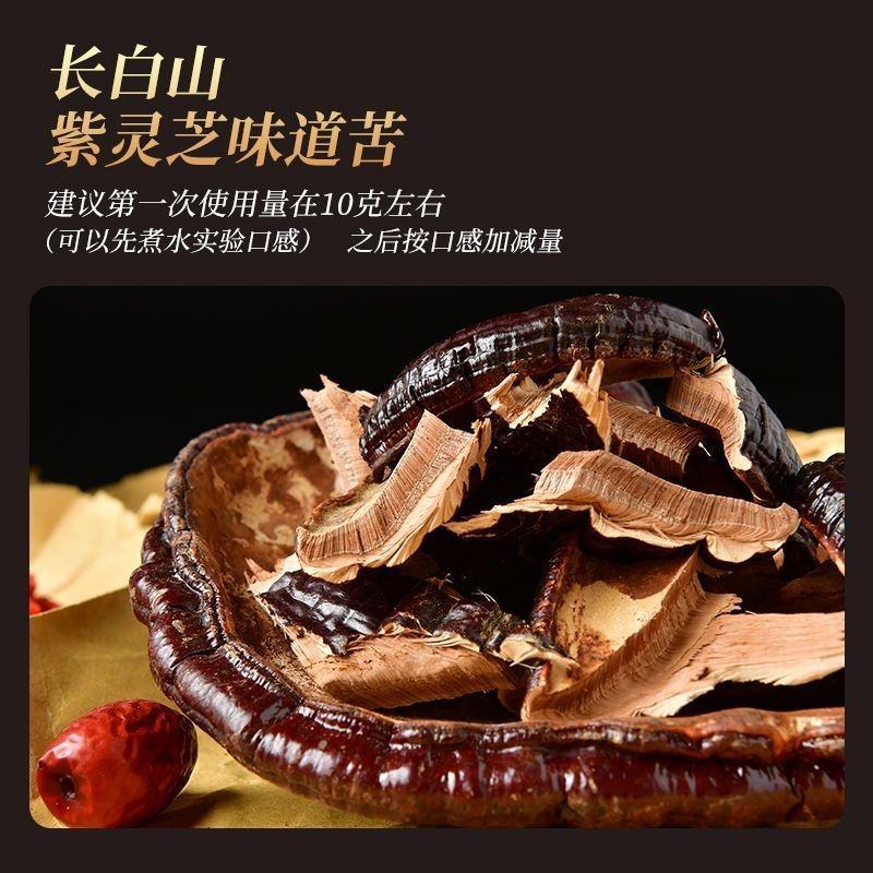灵芝长白山赤灵芝野生特级切片纯龙芝紫灵芝片林芝灵芝茶正品