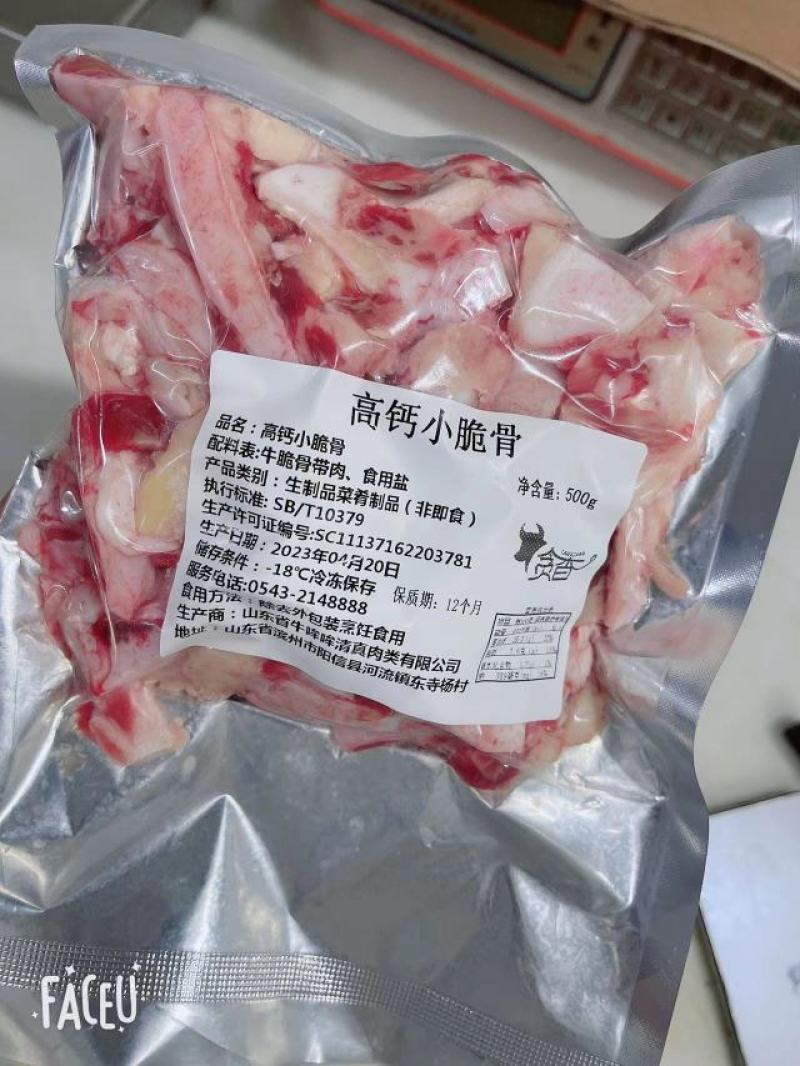 滨州精品新鲜牛脆骨基地直供，一手货源，冷藏发货