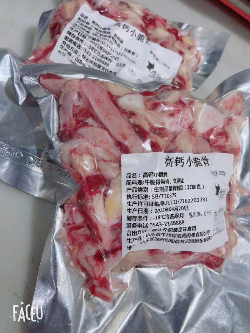 滨州精品新鲜牛脆骨基地直供，一手货源，冷藏发货