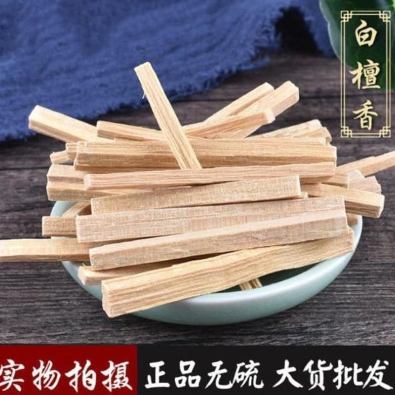白檀香中药材药用白檀香木条天然原木黄檀香木真檀香木中草药
