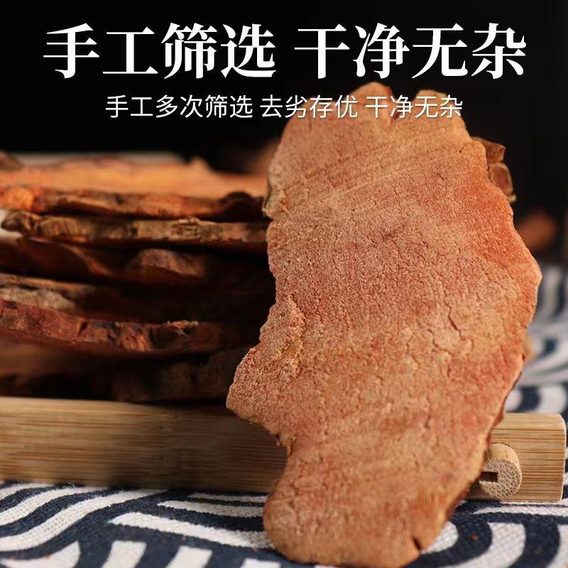 野生土茯苓中药材土茯苓干片红肉土茯苓新鲜煲汤泡酒