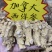加拿大进口30克西洋参新货大量批发