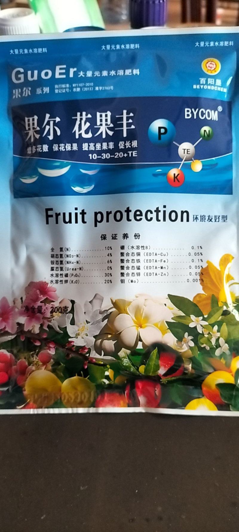 百阳垦花果丰水溶性肥料果树肥瓜果蔬菜肥营养肥
