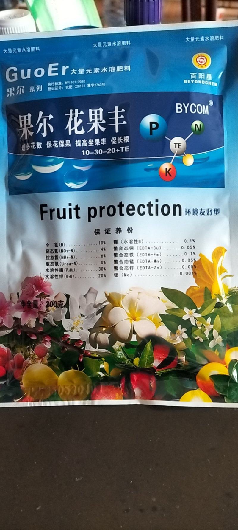 百阳垦花果丰水溶性肥料果树肥瓜果蔬菜肥营养肥