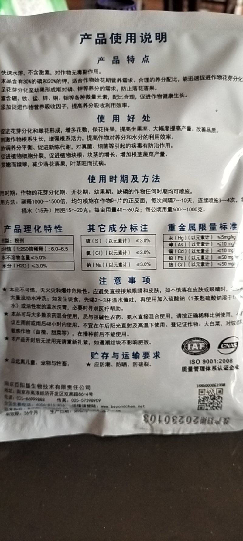 百阳垦花果丰水溶性肥料果树肥瓜果蔬菜肥营养肥