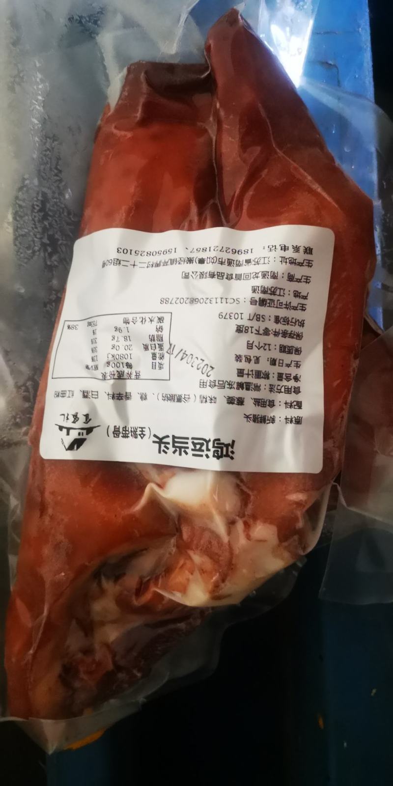 速冻卤味