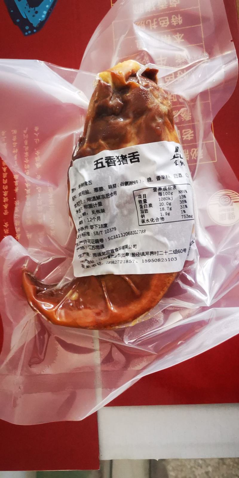 速冻卤味
