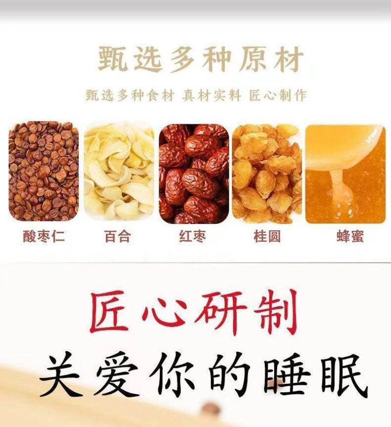 酸枣仁糕传统软糕小食品