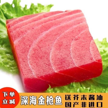 金枪鱼刺身新鲜大目金枪鱼中段500g生鱼片寿司料理日式料