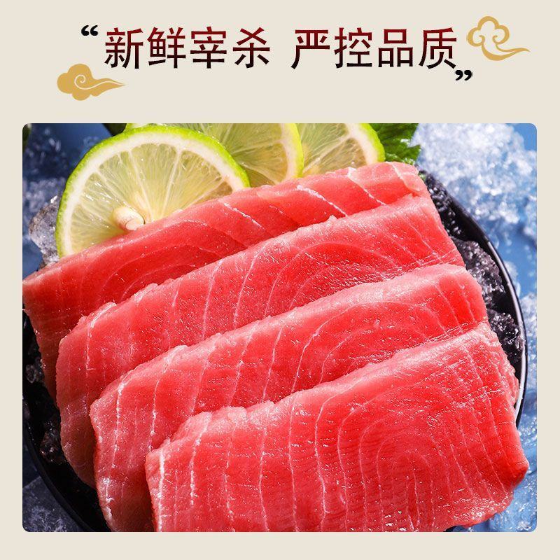 金枪鱼刺身新鲜大目金枪鱼中段500g生鱼片寿司料理日式料