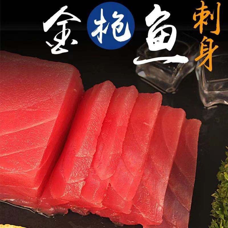 金枪鱼刺身新鲜大目金枪鱼中段500g生鱼片寿司料理日式料