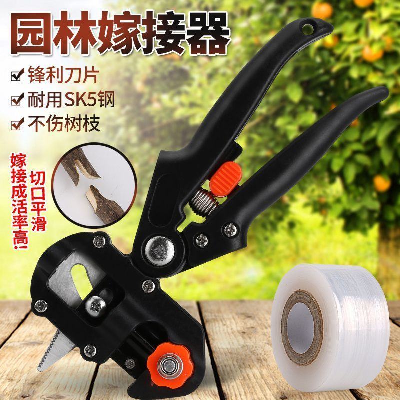 嫁接刀多功能嫁接机苗木果树嫁接工具修枝嫁接机芽接刀嫁接器