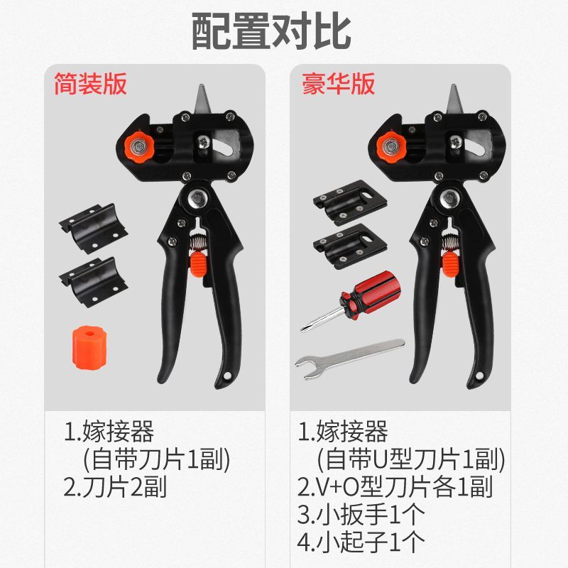 嫁接刀多功能嫁接机苗木果树嫁接工具修枝嫁接机芽接刀嫁接器