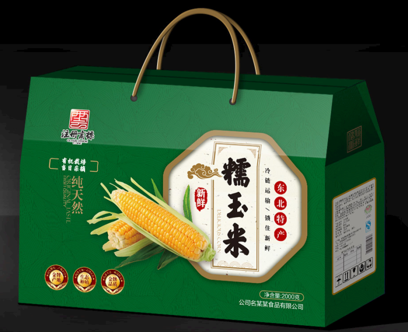 水果玉米糯玉米包装盒礼盒包装设计印刷