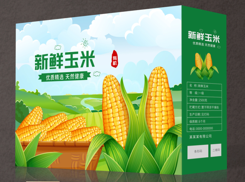 水果玉米糯玉米包装盒礼盒包装设计印刷