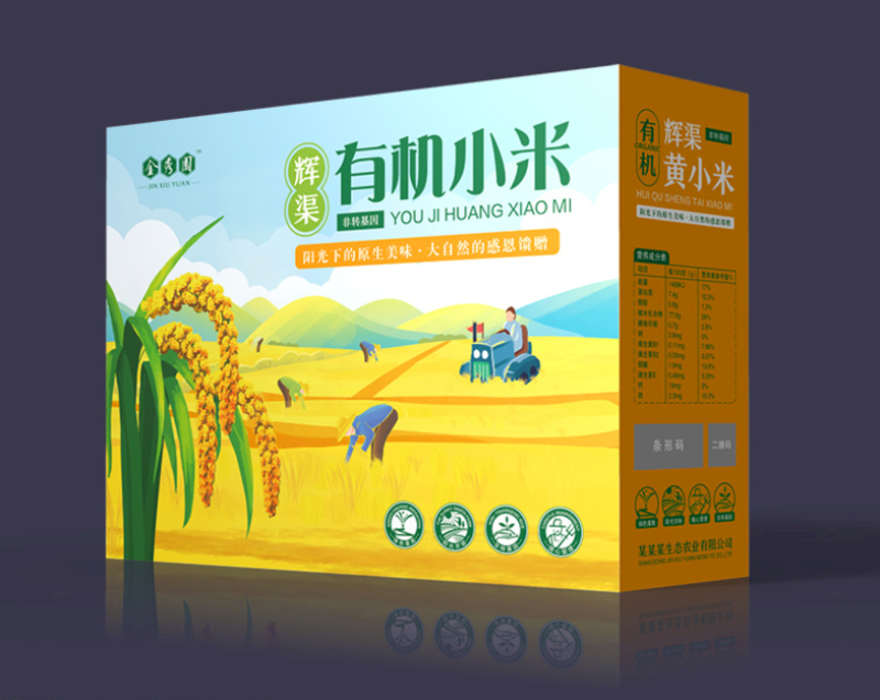 水果玉米糯玉米包装盒礼盒包装设计印刷