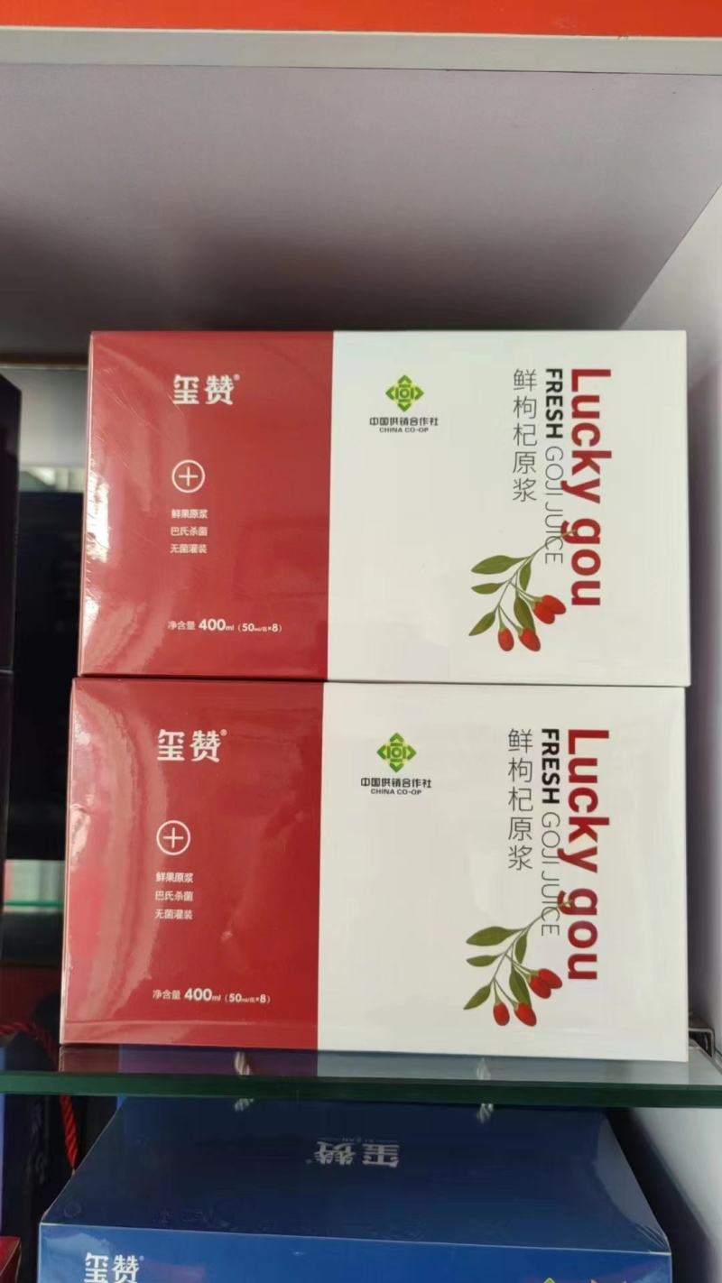 中宁枸杞原浆瓶装好喝不贵中宁直发对接电商欢迎全国药店