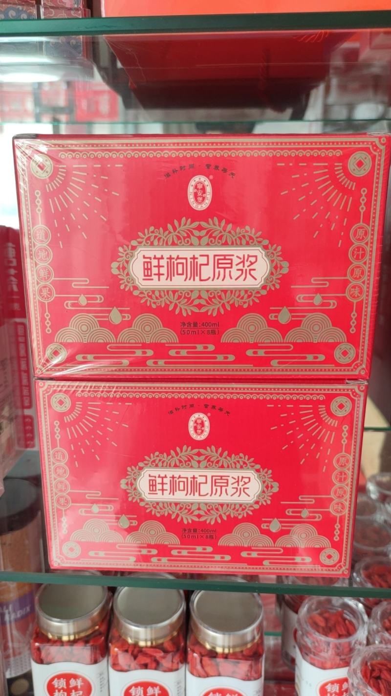 中宁枸杞原浆瓶装好喝不贵中宁直发对接电商欢迎全国药店