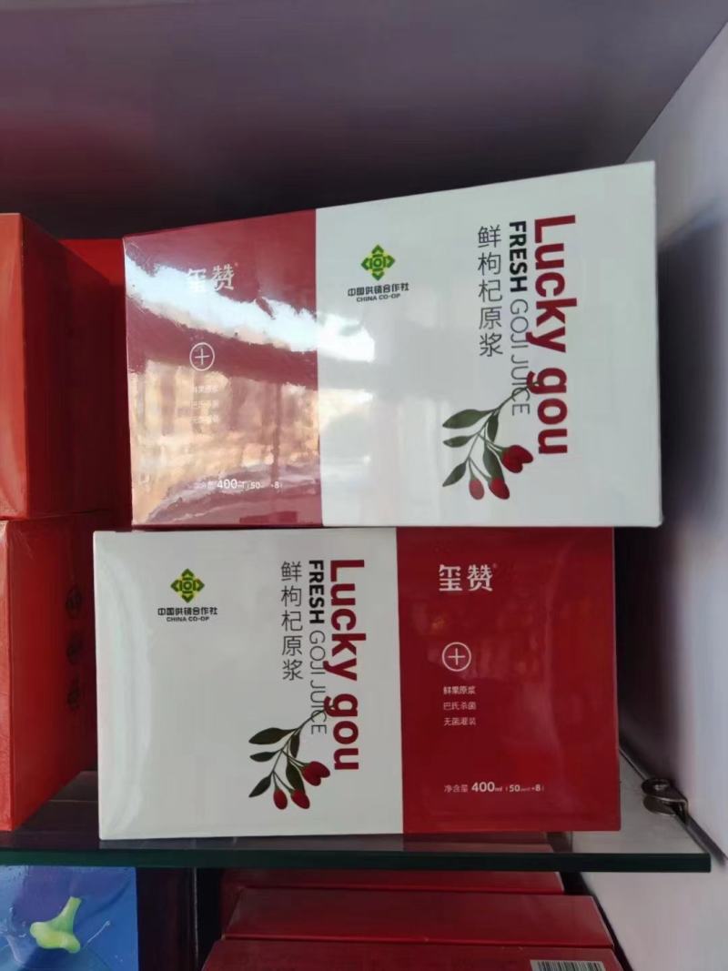 中宁枸杞原浆瓶装好喝不贵中宁直发对接电商欢迎全国药店