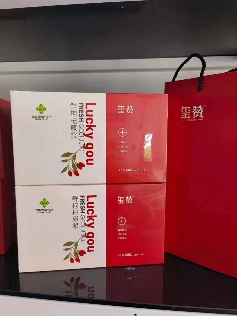中宁枸杞原浆瓶装好喝不贵中宁直发对接电商欢迎全国药店