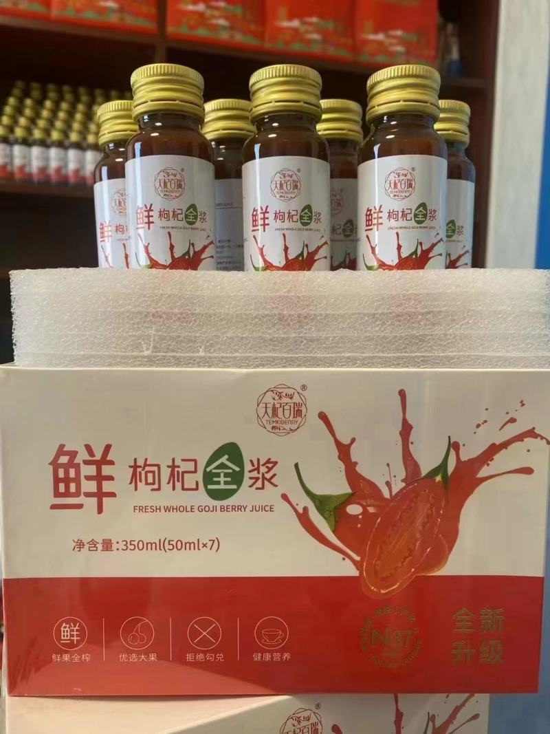 中宁枸杞原浆瓶装好喝不贵中宁直发对接电商欢迎全国药店