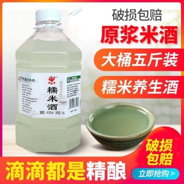 正宗旺福龙米酒纯手工酿造养生食品酒甜酒酿大桶客家酒5斤