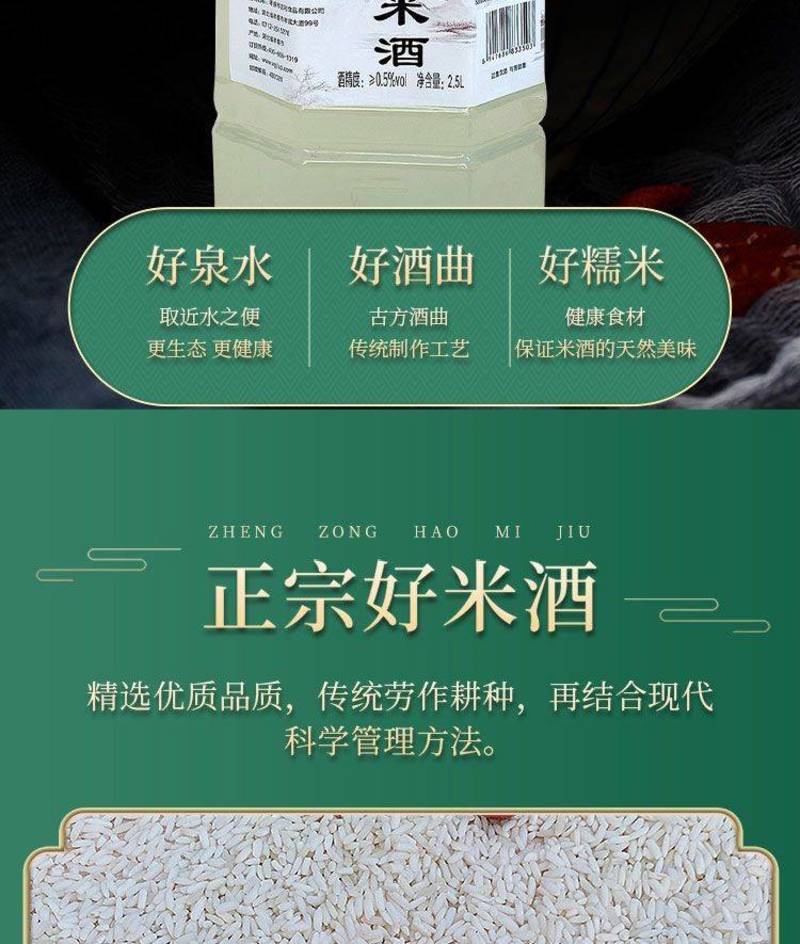 正宗旺福龙米酒纯手工酿造养生食品酒甜酒酿大桶客家酒5斤