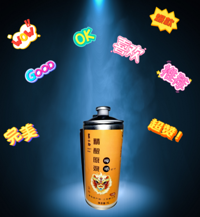 青岛产莫小趣精酿原浆啤酒1L装/箱6罐新工艺新口感新享受