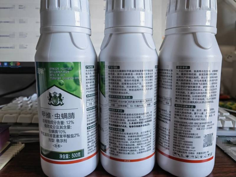 12%甲维虫螨腈杀虫剂菜青虫甘蓝甜菜夜蛾蔬菜专用农药店