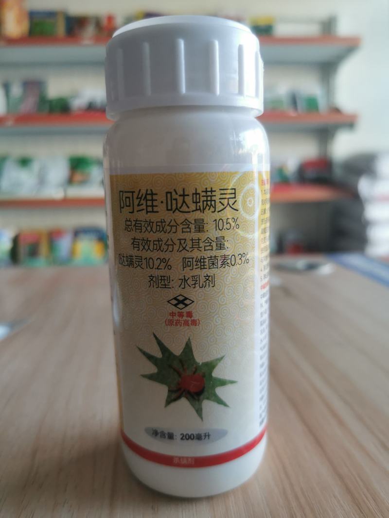 绿亨10.5%阿维哒螨灵苹果树红蜘蛛杀虫剂