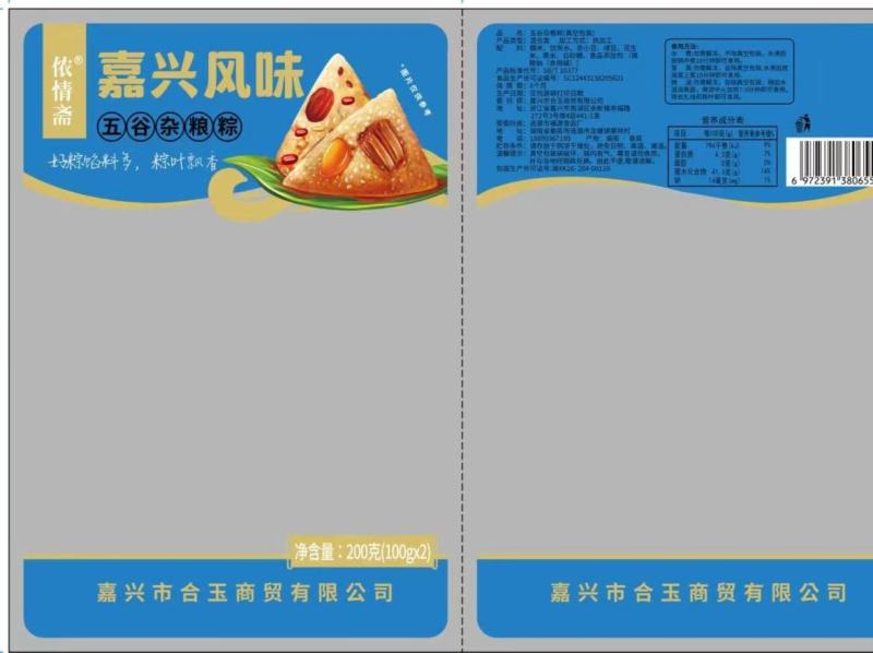 美味肉粽