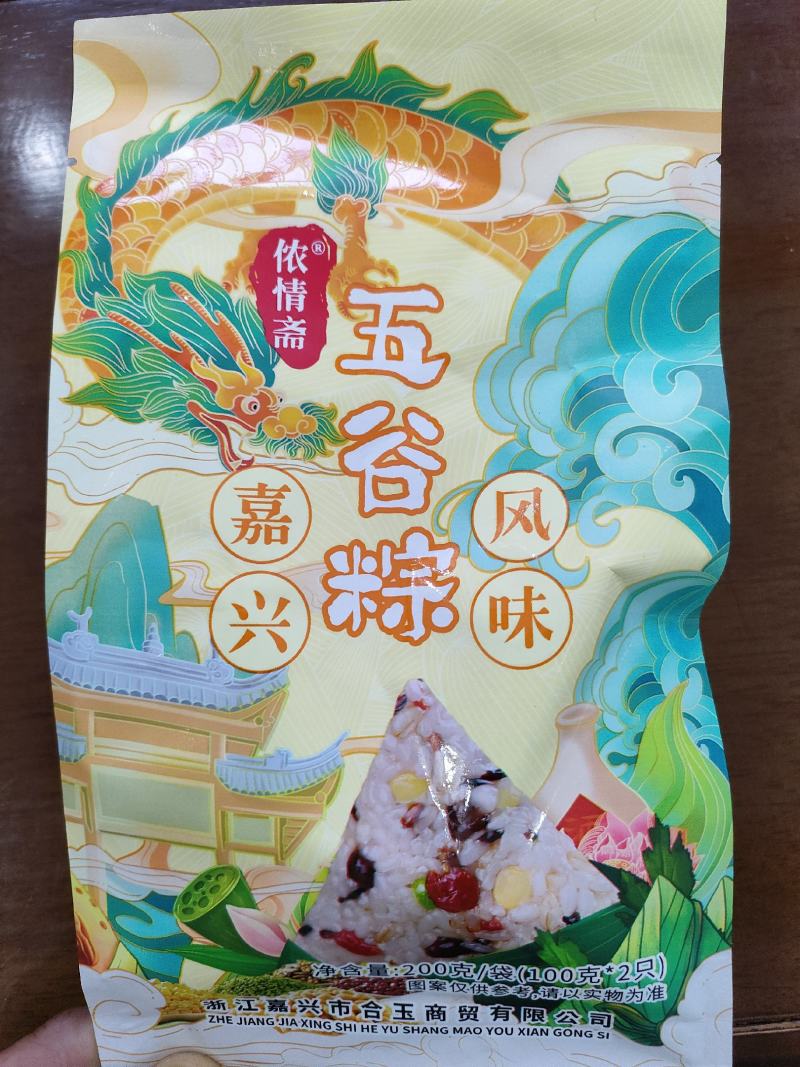 美味肉粽
