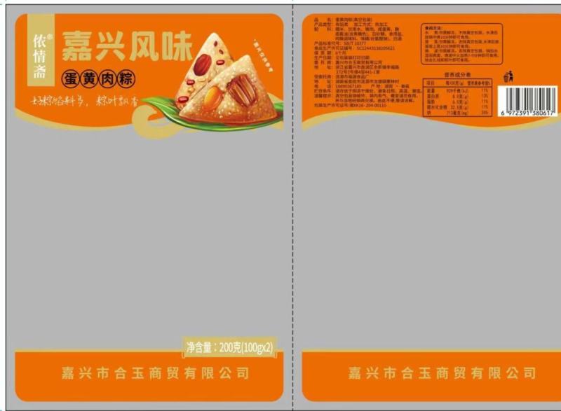 美味肉粽