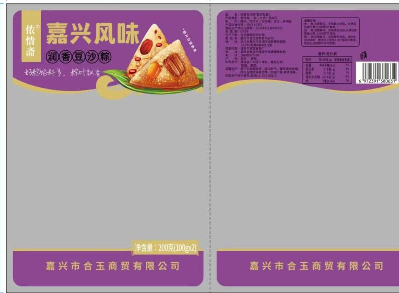 美味肉粽