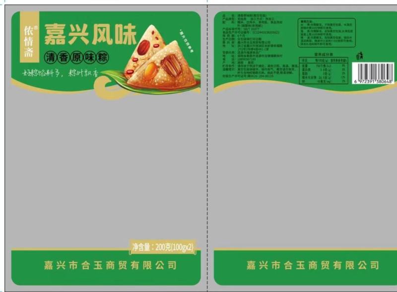 美味肉粽